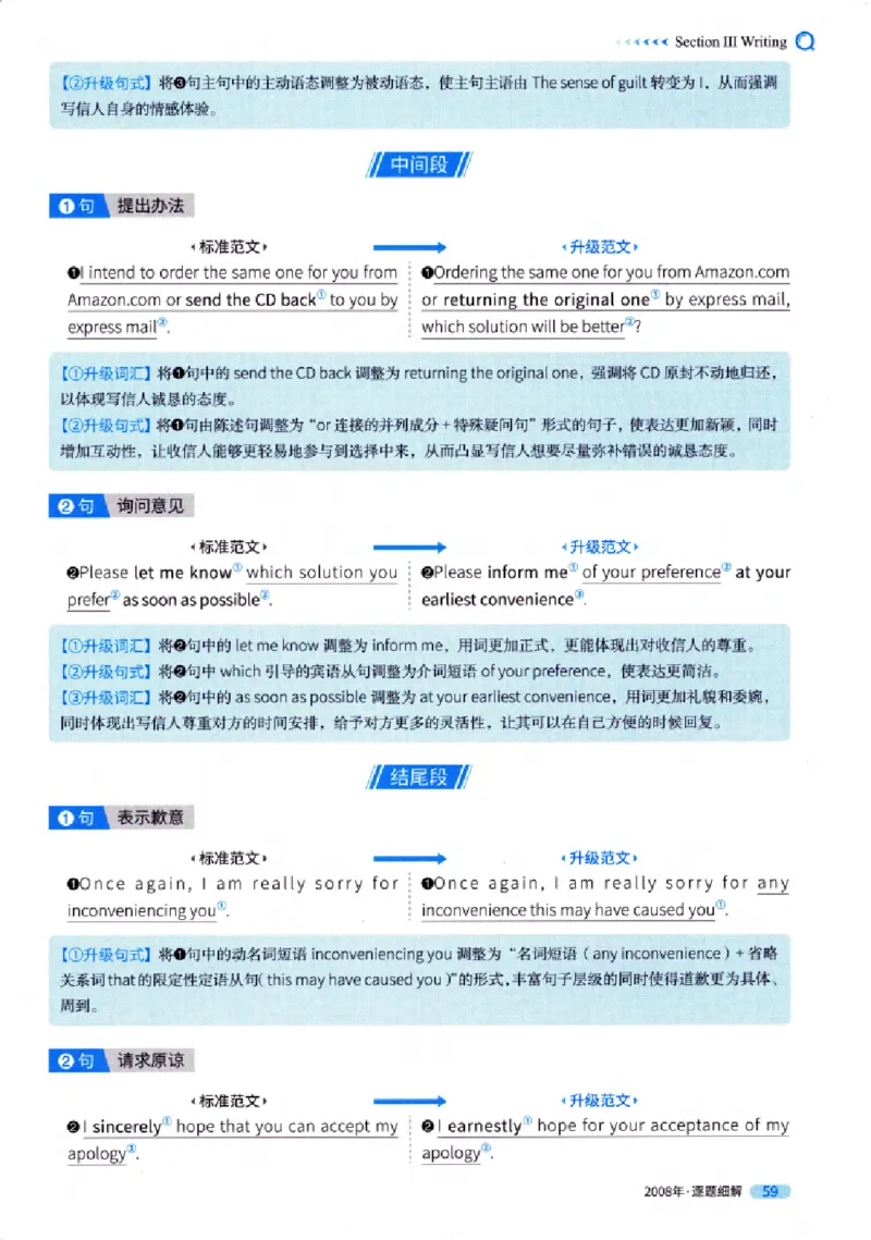 真题解析篇（一）逐题细解英语(一)2007-2016_27考研真题_考研英语一、二真题+解析（1994-2026）_02.考研真相_2027《考研真相》（英一）