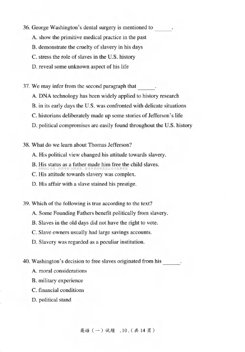 真题解析篇（一）逐题细解英语(一)2007-2016_27考研真题_考研英语一、二真题+解析（1994-2026）_02.考研真相_2027《考研真相》（英一）