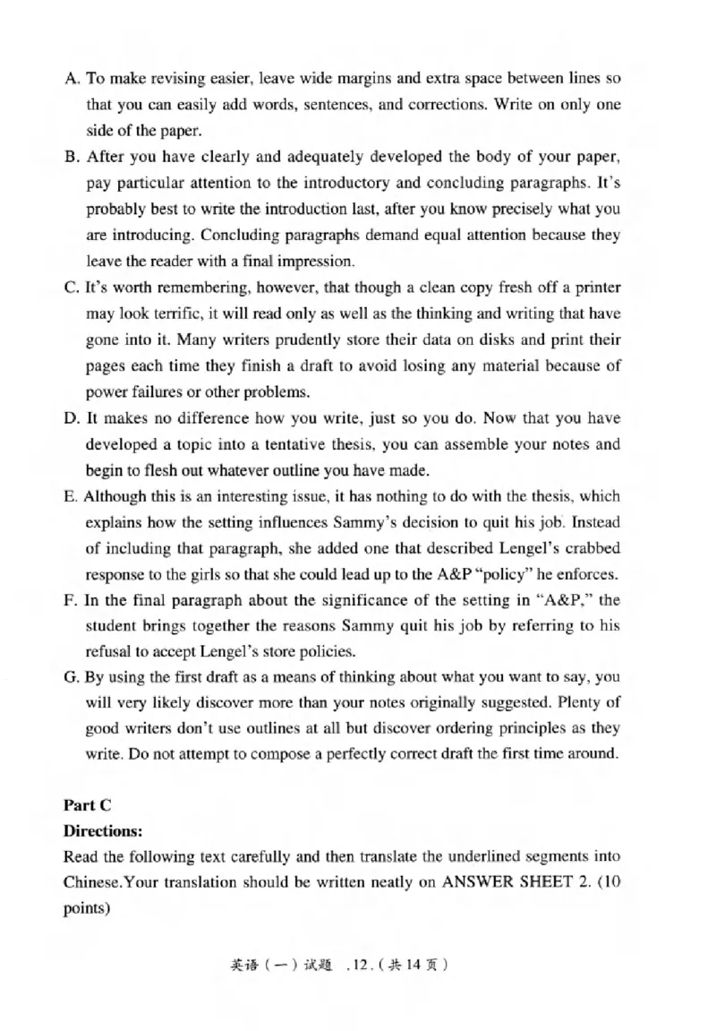 真题解析篇（一）逐题细解英语(一)2007-2016_27考研真题_考研英语一、二真题+解析（1994-2026）_02.考研真相_2027《考研真相》（英一）