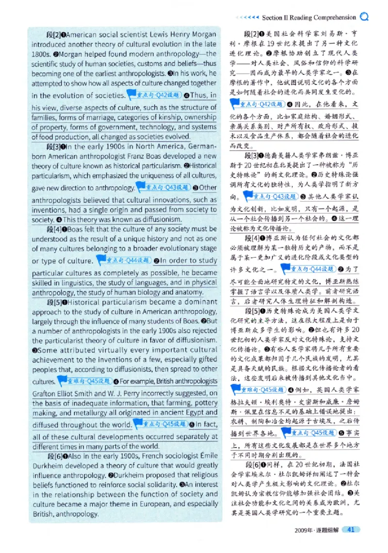 真题解析篇（一）逐题细解英语(一)2007-2016_27考研真题_考研英语一、二真题+解析（1994-2026）_02.考研真相_2027《考研真相》（英一）