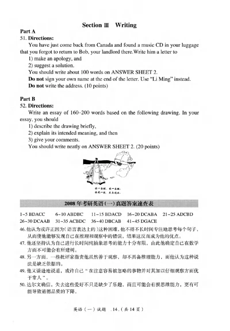 真题解析篇（一）逐题细解英语(一)2007-2016_27考研真题_考研英语一、二真题+解析（1994-2026）_02.考研真相_2027《考研真相》（英一）