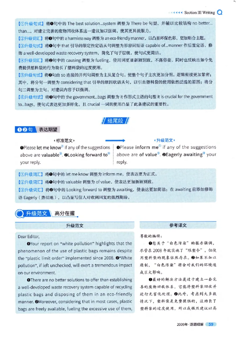 真题解析篇（一）逐题细解英语(一)2007-2016_27考研真题_考研英语一、二真题+解析（1994-2026）_02.考研真相_2027《考研真相》（英一）