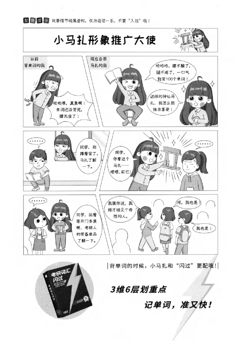 真题解析篇（一）逐题细解英语(一)2007-2016_27考研真题_考研英语一、二真题+解析（1994-2026）_02.考研真相_2027《考研真相》（英一）