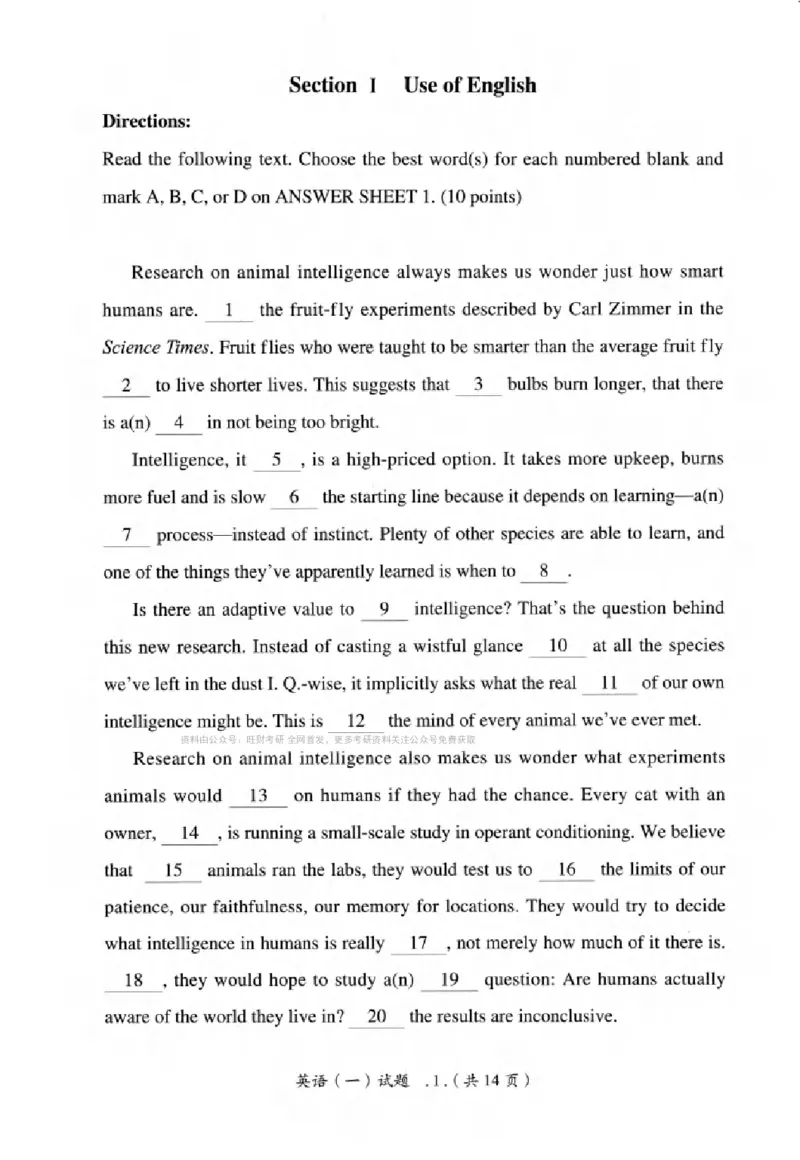 真题解析篇（一）逐题细解英语(一)2007-2016_27考研真题_考研英语一、二真题+解析（1994-2026）_02.考研真相_2027《考研真相》（英一）