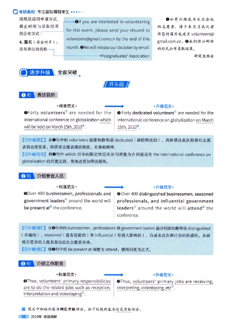 真题解析篇（一）逐题细解英语(一)2007-2016_27考研真题_考研英语一、二真题+解析（1994-2026）_02.考研真相_2027《考研真相》（英一）