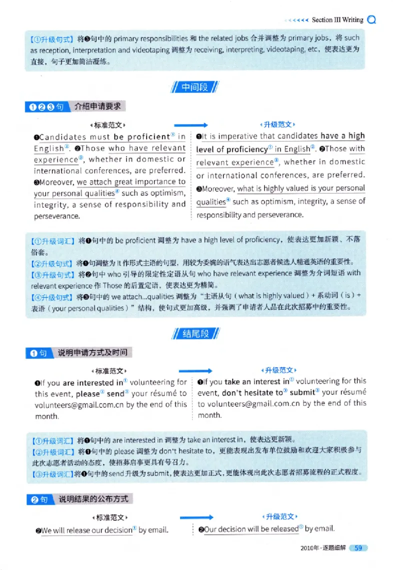 真题解析篇（一）逐题细解英语(一)2007-2016_27考研真题_考研英语一、二真题+解析（1994-2026）_02.考研真相_2027《考研真相》（英一）
