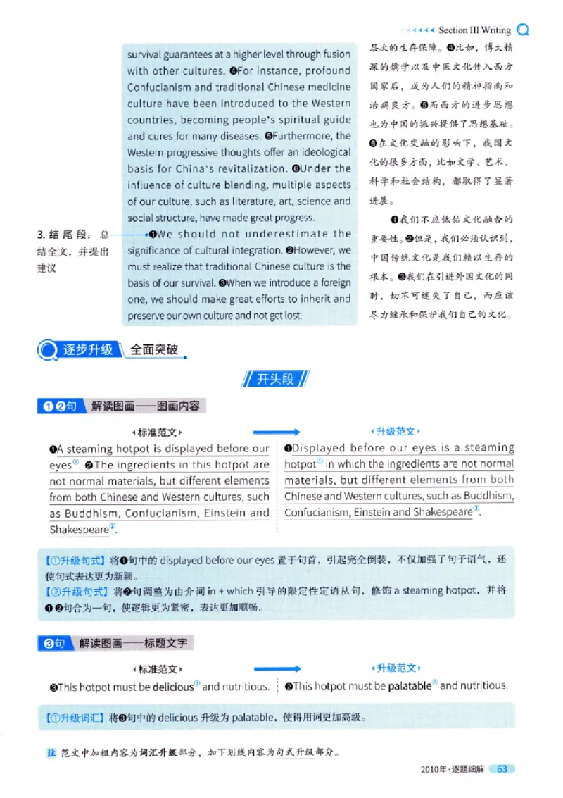 真题解析篇（一）逐题细解英语(一)2007-2016_27考研真题_考研英语一、二真题+解析（1994-2026）_02.考研真相_2027《考研真相》（英一）