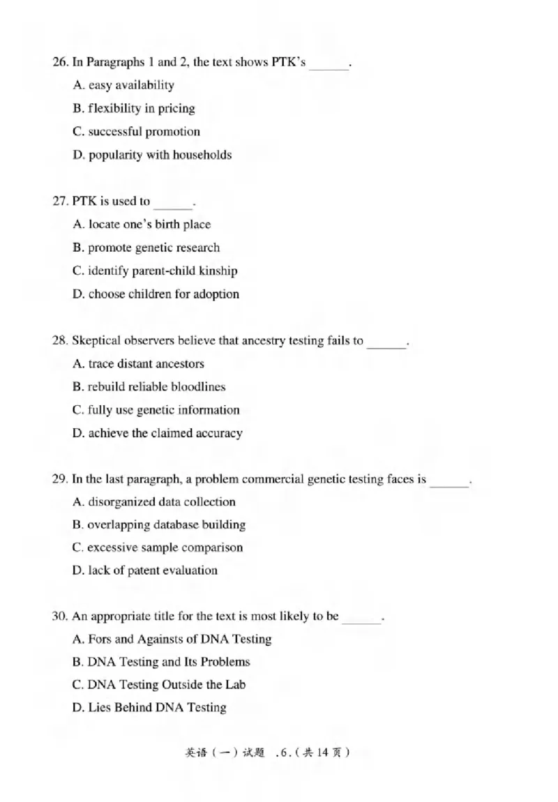 真题解析篇（一）逐题细解英语(一)2007-2016_27考研真题_考研英语一、二真题+解析（1994-2026）_02.考研真相_2027《考研真相》（英一）