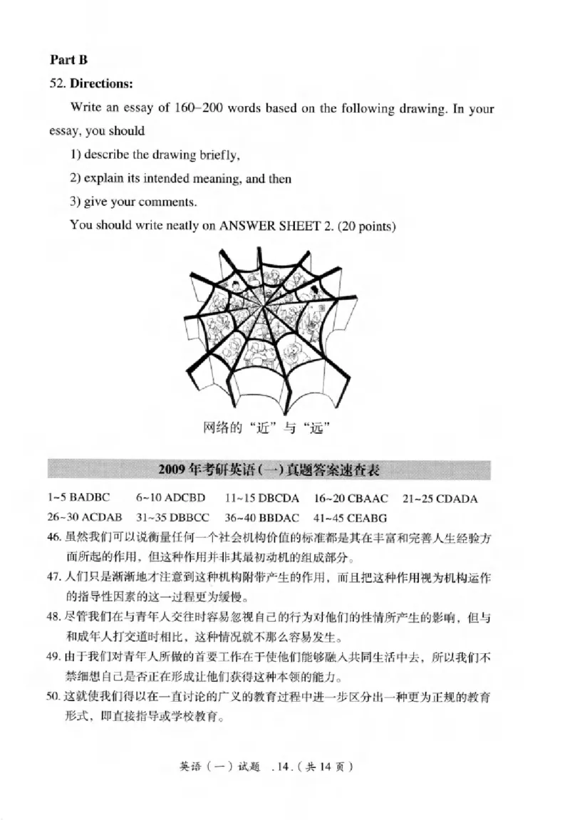真题解析篇（一）逐题细解英语(一)2007-2016_27考研真题_考研英语一、二真题+解析（1994-2026）_02.考研真相_2027《考研真相》（英一）