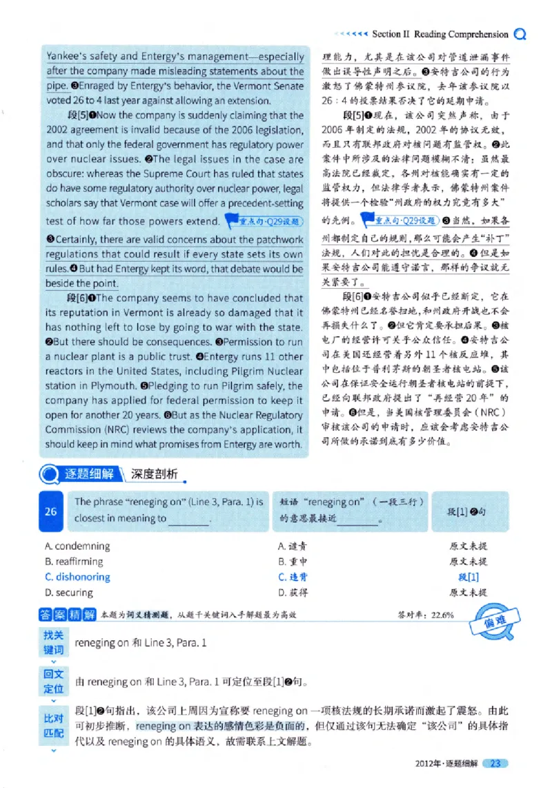 真题解析篇（一）逐题细解英语(一)2007-2016_27考研真题_考研英语一、二真题+解析（1994-2026）_02.考研真相_2027《考研真相》（英一）
