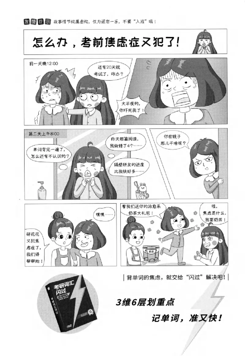 真题解析篇（一）逐题细解英语(一)2007-2016_27考研真题_考研英语一、二真题+解析（1994-2026）_02.考研真相_2027《考研真相》（英一）