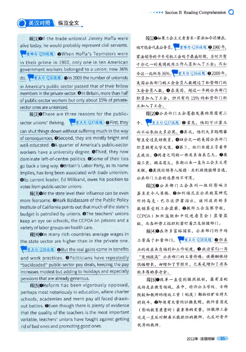 真题解析篇（一）逐题细解英语(一)2007-2016_27考研真题_考研英语一、二真题+解析（1994-2026）_02.考研真相_2027《考研真相》（英一）