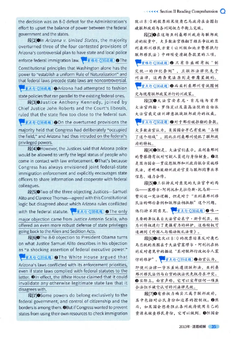 真题解析篇（一）逐题细解英语(一)2007-2016_27考研真题_考研英语一、二真题+解析（1994-2026）_02.考研真相_2027《考研真相》（英一）