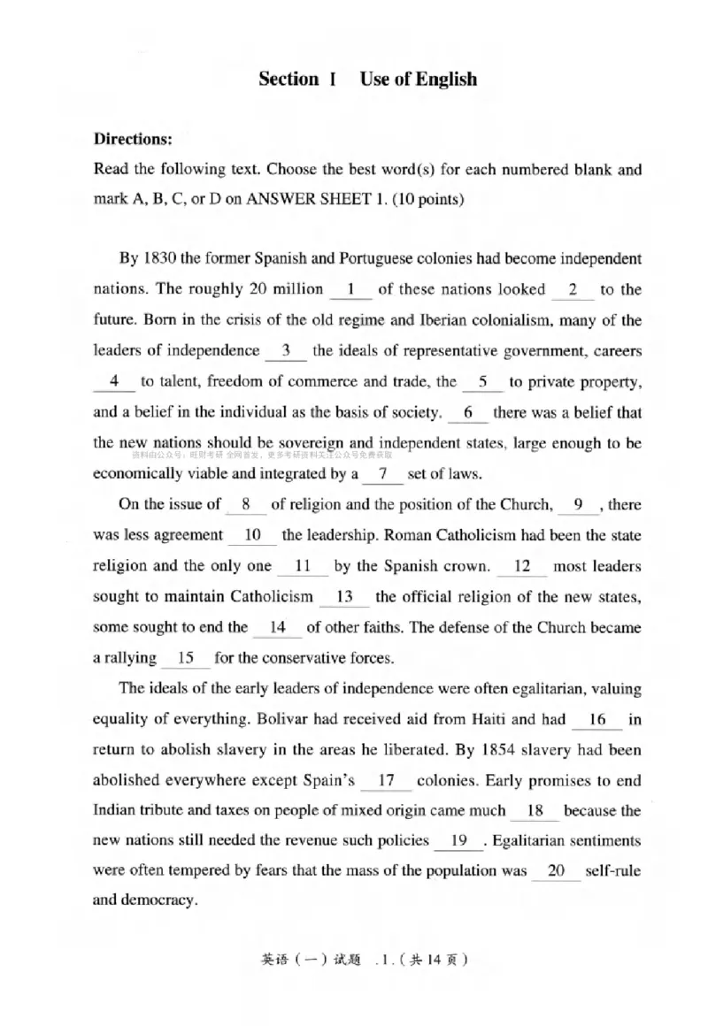 真题解析篇（一）逐题细解英语(一)2007-2016_27考研真题_考研英语一、二真题+解析（1994-2026）_02.考研真相_2027《考研真相》（英一）