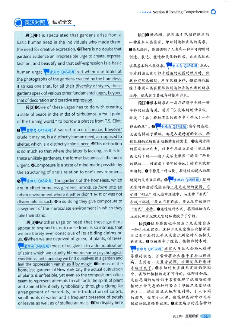 真题解析篇（一）逐题细解英语(一)2007-2016_27考研真题_考研英语一、二真题+解析（1994-2026）_02.考研真相_2027《考研真相》（英一）