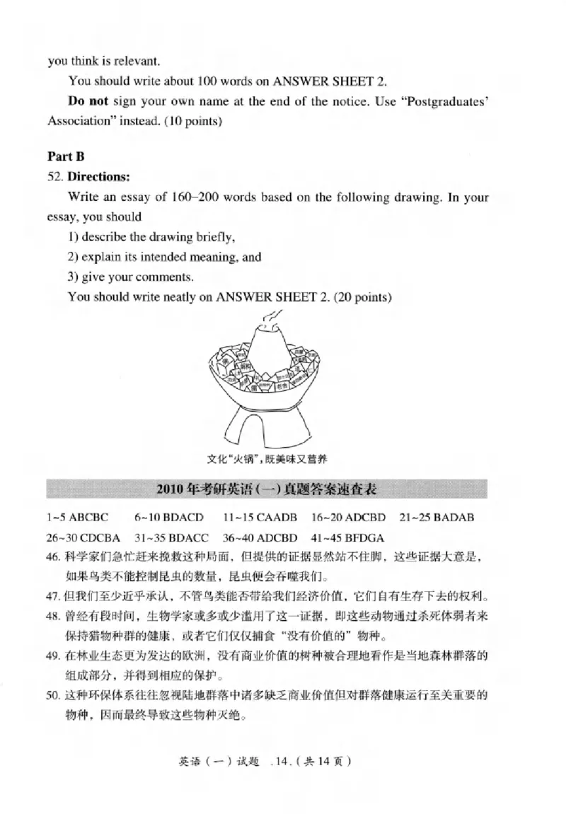 真题解析篇（一）逐题细解英语(一)2007-2016_27考研真题_考研英语一、二真题+解析（1994-2026）_02.考研真相_2027《考研真相》（英一）