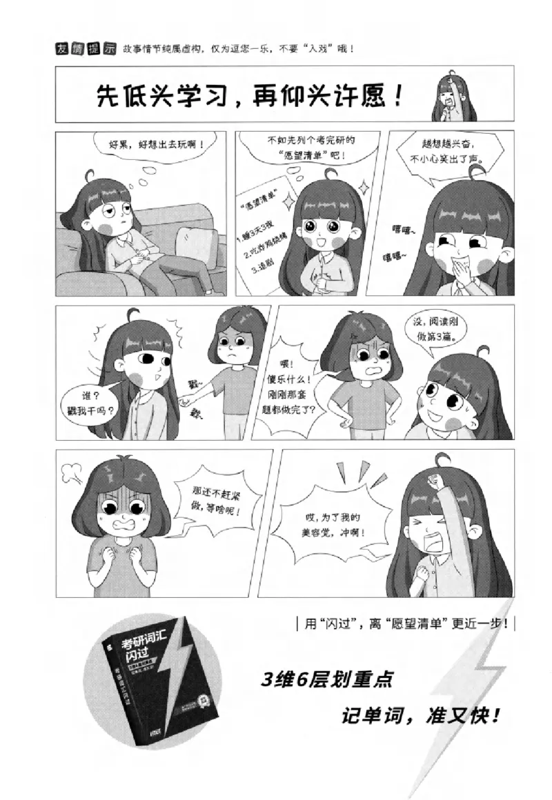 真题解析篇（一）逐题细解英语(一)2007-2016_27考研真题_考研英语一、二真题+解析（1994-2026）_02.考研真相_2027《考研真相》（英一）