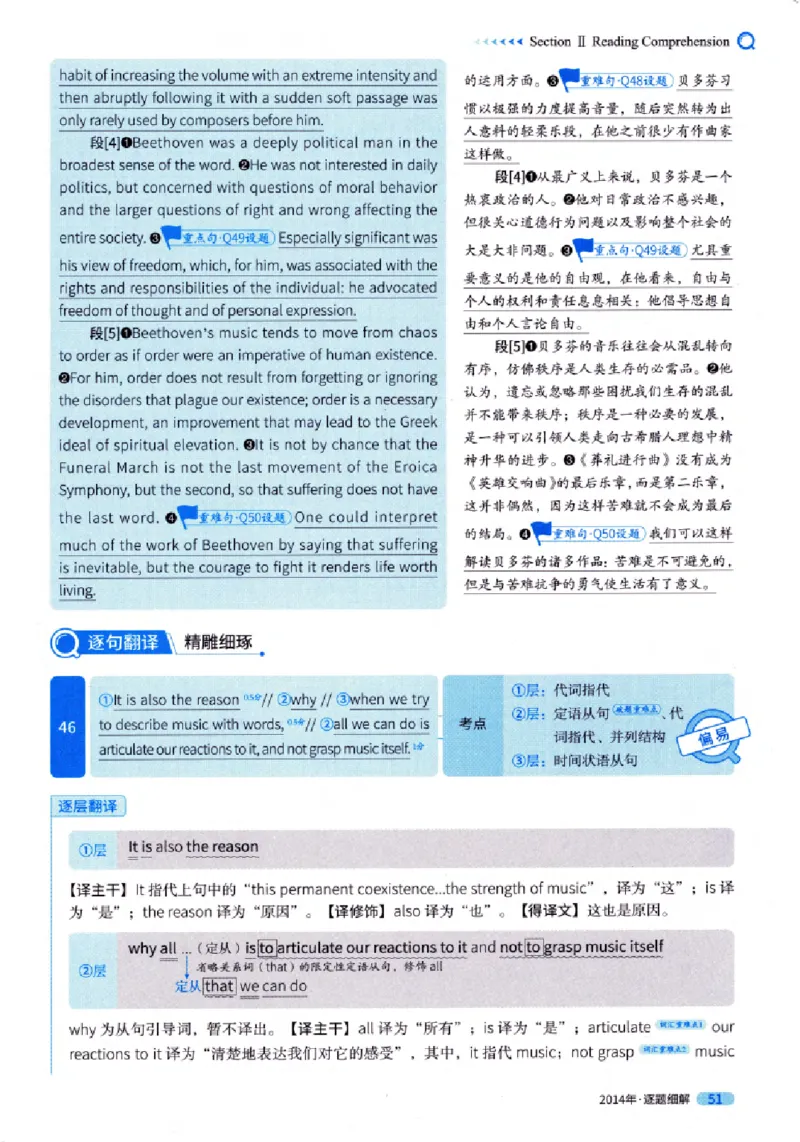 真题解析篇（一）逐题细解英语(一)2007-2016_27考研真题_考研英语一、二真题+解析（1994-2026）_02.考研真相_2027《考研真相》（英一）