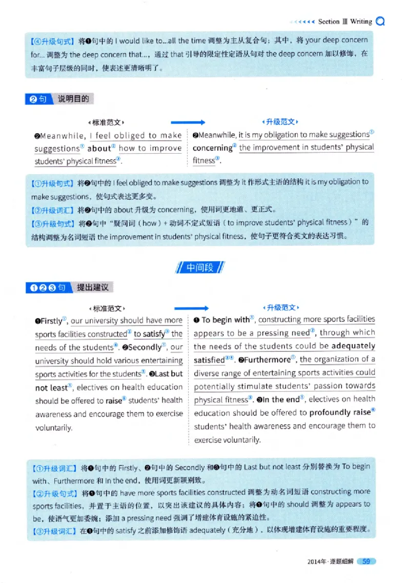真题解析篇（一）逐题细解英语(一)2007-2016_27考研真题_考研英语一、二真题+解析（1994-2026）_02.考研真相_2027《考研真相》（英一）