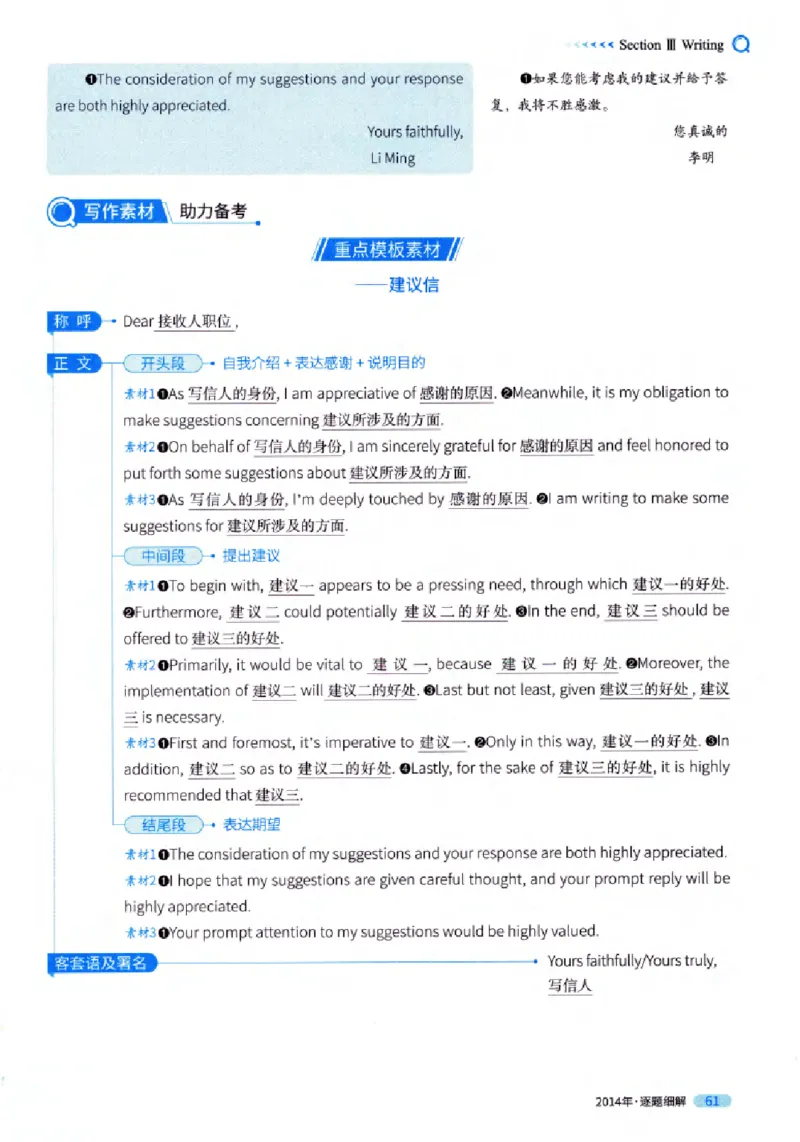 真题解析篇（一）逐题细解英语(一)2007-2016_27考研真题_考研英语一、二真题+解析（1994-2026）_02.考研真相_2027《考研真相》（英一）