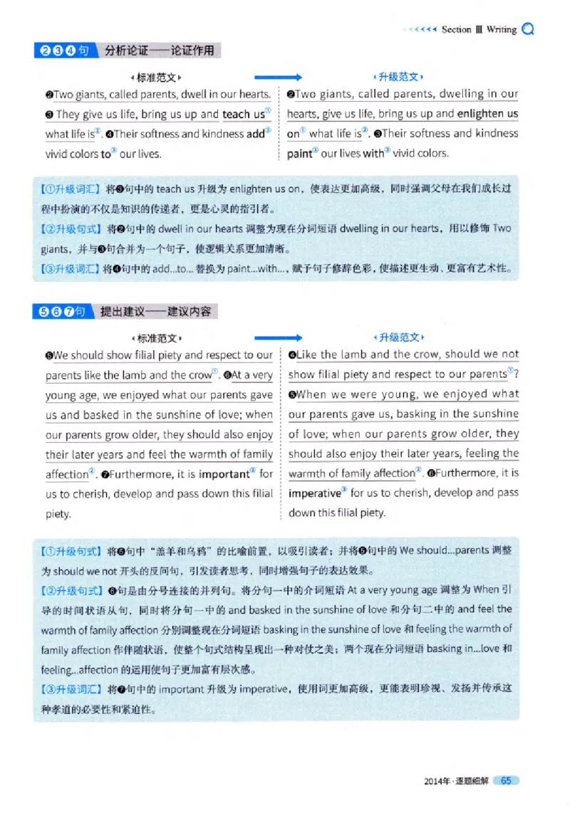 真题解析篇（一）逐题细解英语(一)2007-2016_27考研真题_考研英语一、二真题+解析（1994-2026）_02.考研真相_2027《考研真相》（英一）