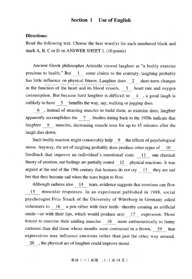 真题解析篇（一）逐题细解英语(一)2007-2016_27考研真题_考研英语一、二真题+解析（1994-2026）_02.考研真相_2027《考研真相》（英一）