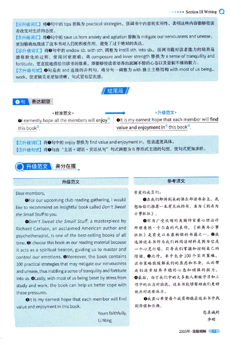 真题解析篇（一）逐题细解英语(一)2007-2016_27考研真题_考研英语一、二真题+解析（1994-2026）_02.考研真相_2027《考研真相》（英一）