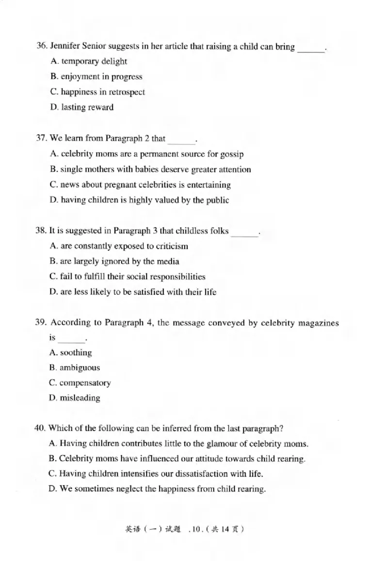 真题解析篇（一）逐题细解英语(一)2007-2016_27考研真题_考研英语一、二真题+解析（1994-2026）_02.考研真相_2027《考研真相》（英一）