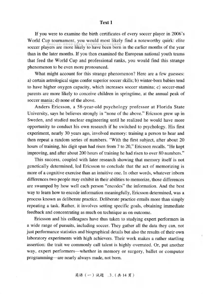 真题解析篇（一）逐题细解英语(一)2007-2016_27考研真题_考研英语一、二真题+解析（1994-2026）_02.考研真相_2027《考研真相》（英一）