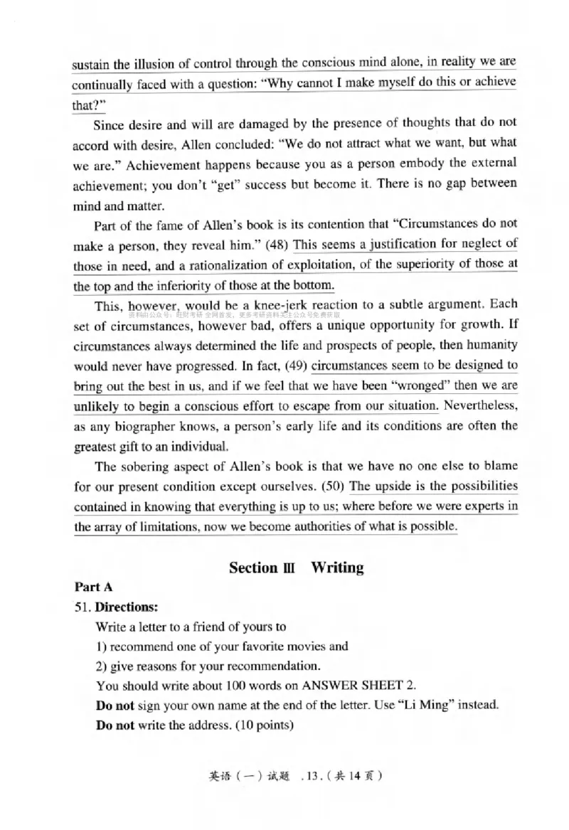 真题解析篇（一）逐题细解英语(一)2007-2016_27考研真题_考研英语一、二真题+解析（1994-2026）_02.考研真相_2027《考研真相》（英一）
