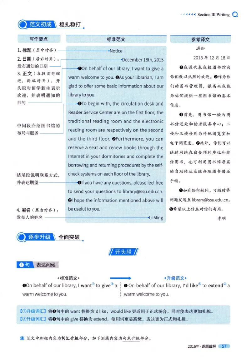 真题解析篇（一）逐题细解英语(一)2007-2016_27考研真题_考研英语一、二真题+解析（1994-2026）_02.考研真相_2027《考研真相》（英一）