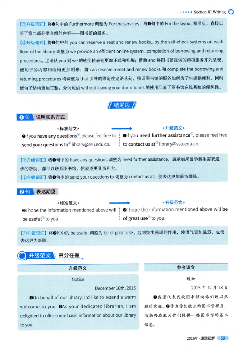 真题解析篇（一）逐题细解英语(一)2007-2016_27考研真题_考研英语一、二真题+解析（1994-2026）_02.考研真相_2027《考研真相》（英一）