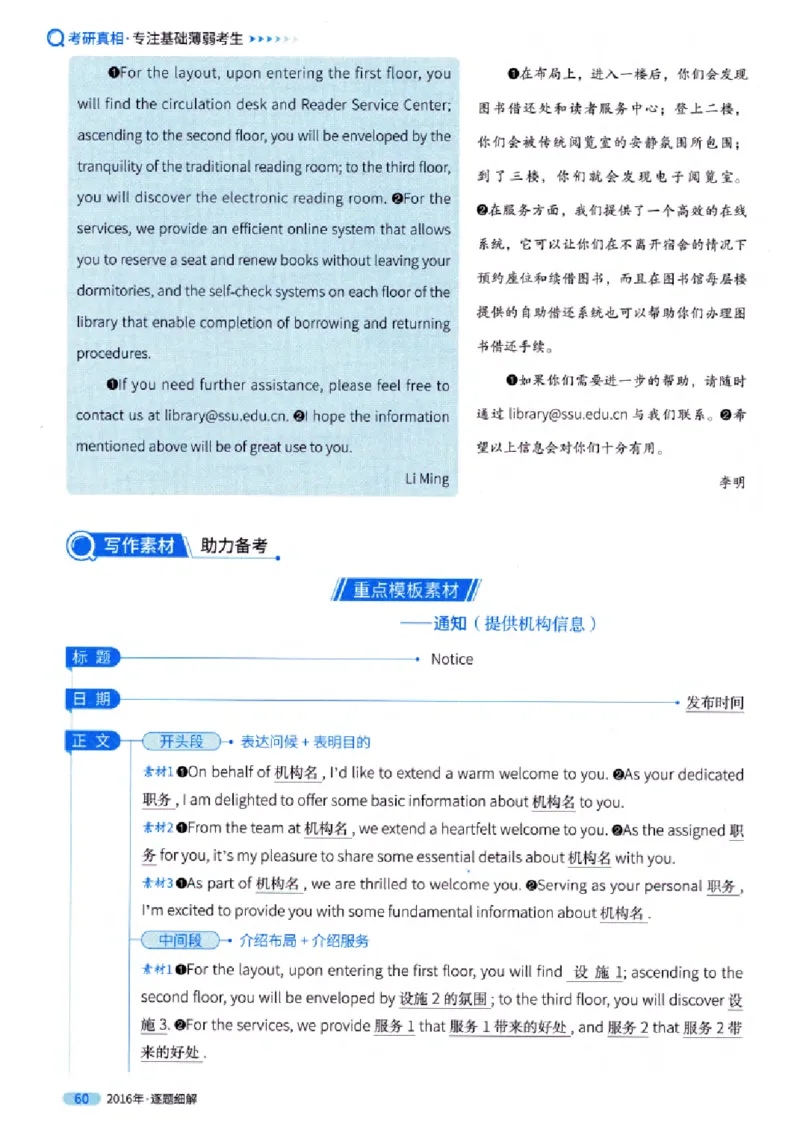 真题解析篇（一）逐题细解英语(一)2007-2016_27考研真题_考研英语一、二真题+解析（1994-2026）_02.考研真相_2027《考研真相》（英一）
