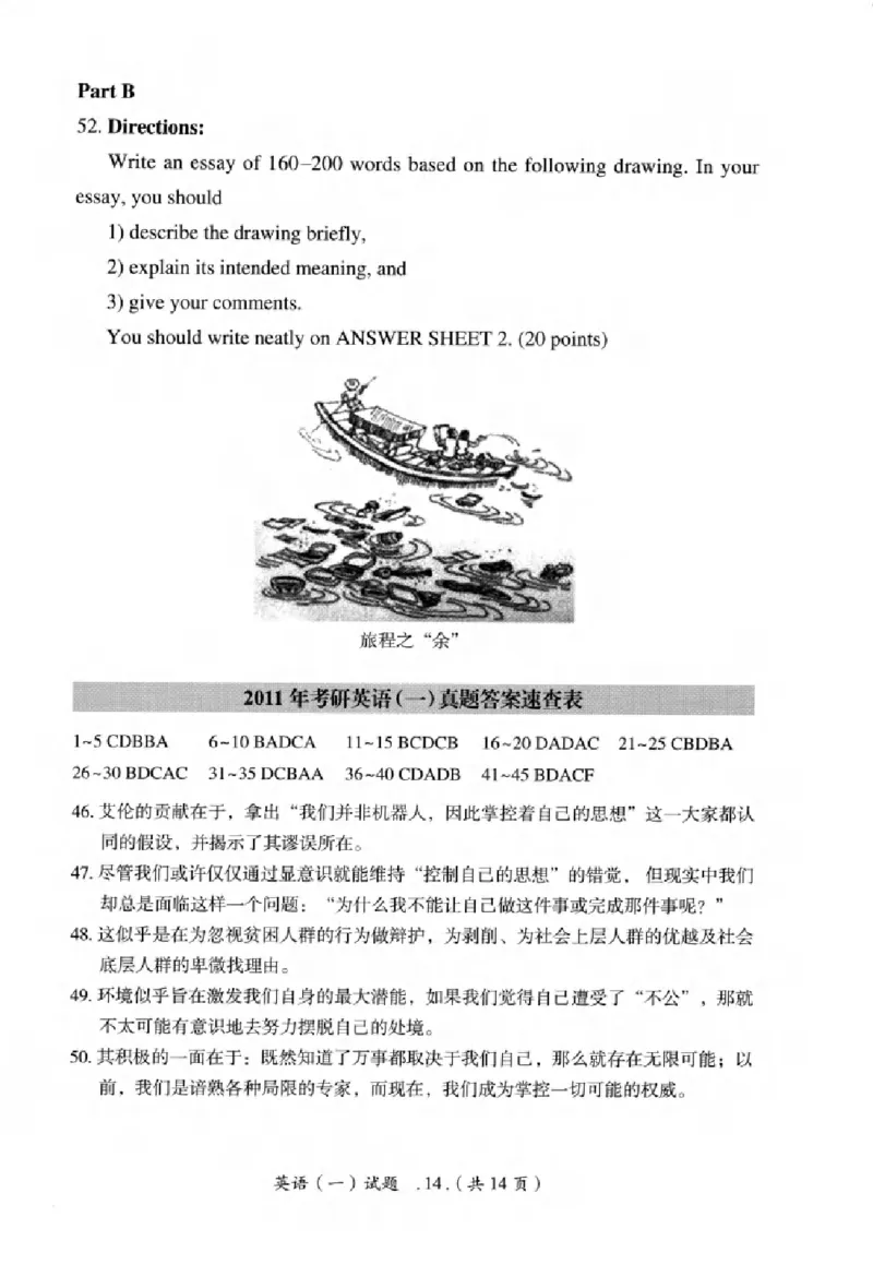 真题解析篇（一）逐题细解英语(一)2007-2016_27考研真题_考研英语一、二真题+解析（1994-2026）_02.考研真相_2027《考研真相》（英一）