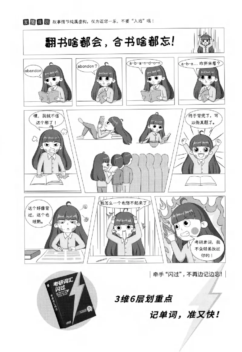 真题解析篇（一）逐题细解英语(一)2007-2016_27考研真题_考研英语一、二真题+解析（1994-2026）_02.考研真相_2027《考研真相》（英一）