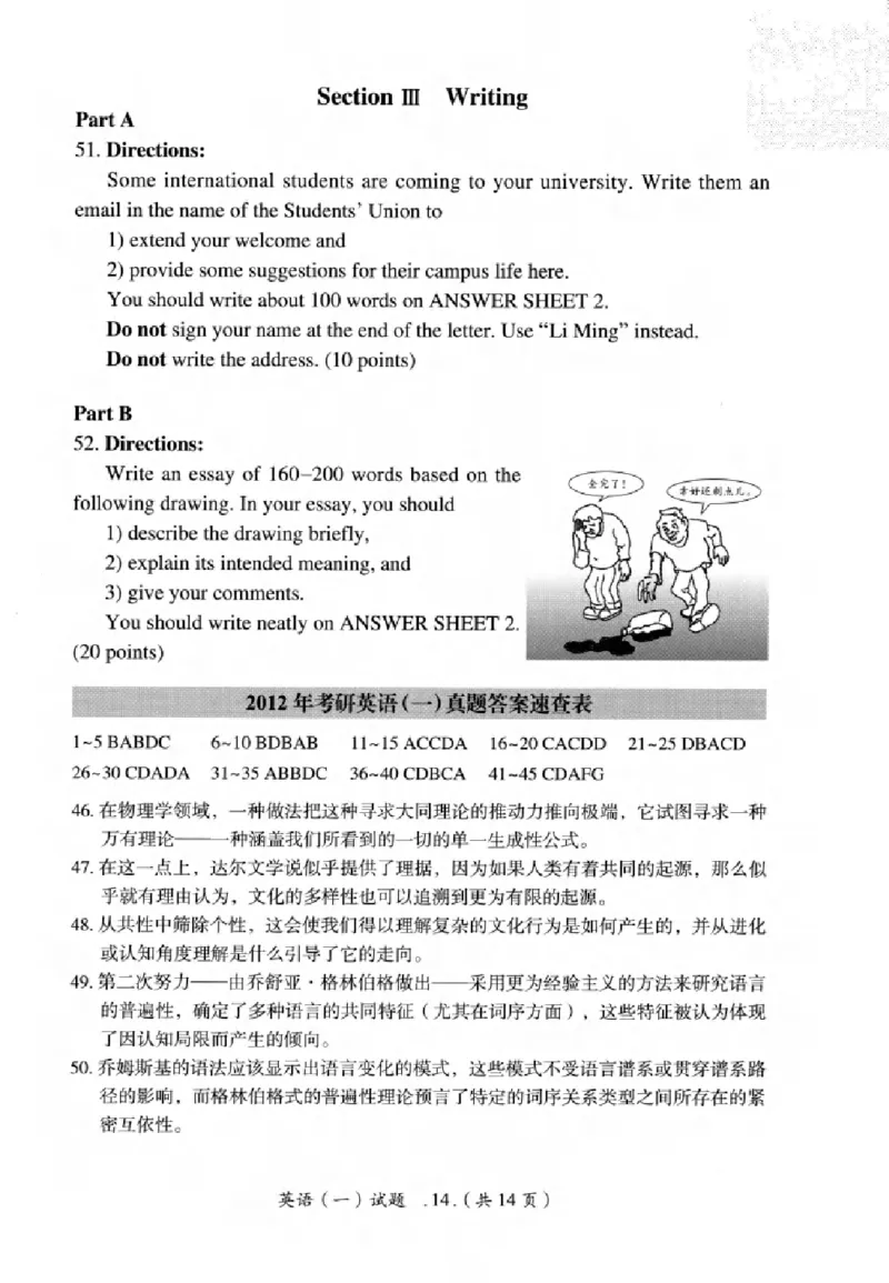 真题解析篇（一）逐题细解英语(一)2007-2016_27考研真题_考研英语一、二真题+解析（1994-2026）_02.考研真相_2027《考研真相》（英一）