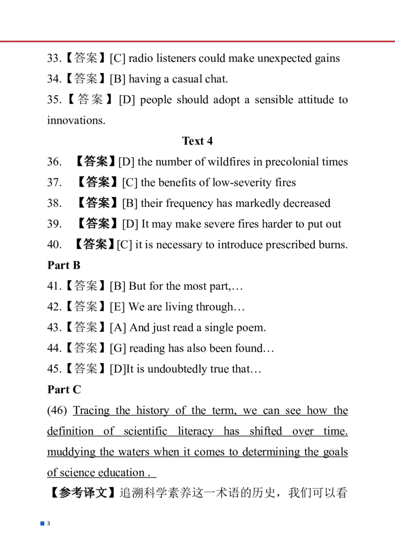 2026考研英语一参考答案（回忆版）_2026考研真题和答案_26考研英语一真题和答案