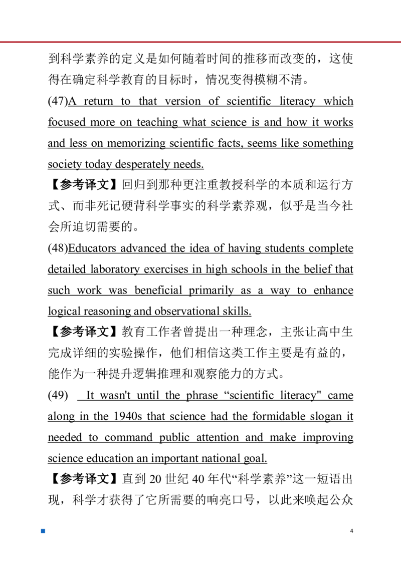 2026考研英语一参考答案（回忆版）_2026考研真题和答案_26考研英语一真题和答案