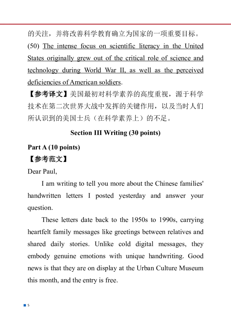 2026考研英语一参考答案（回忆版）_2026考研真题和答案_26考研英语一真题和答案