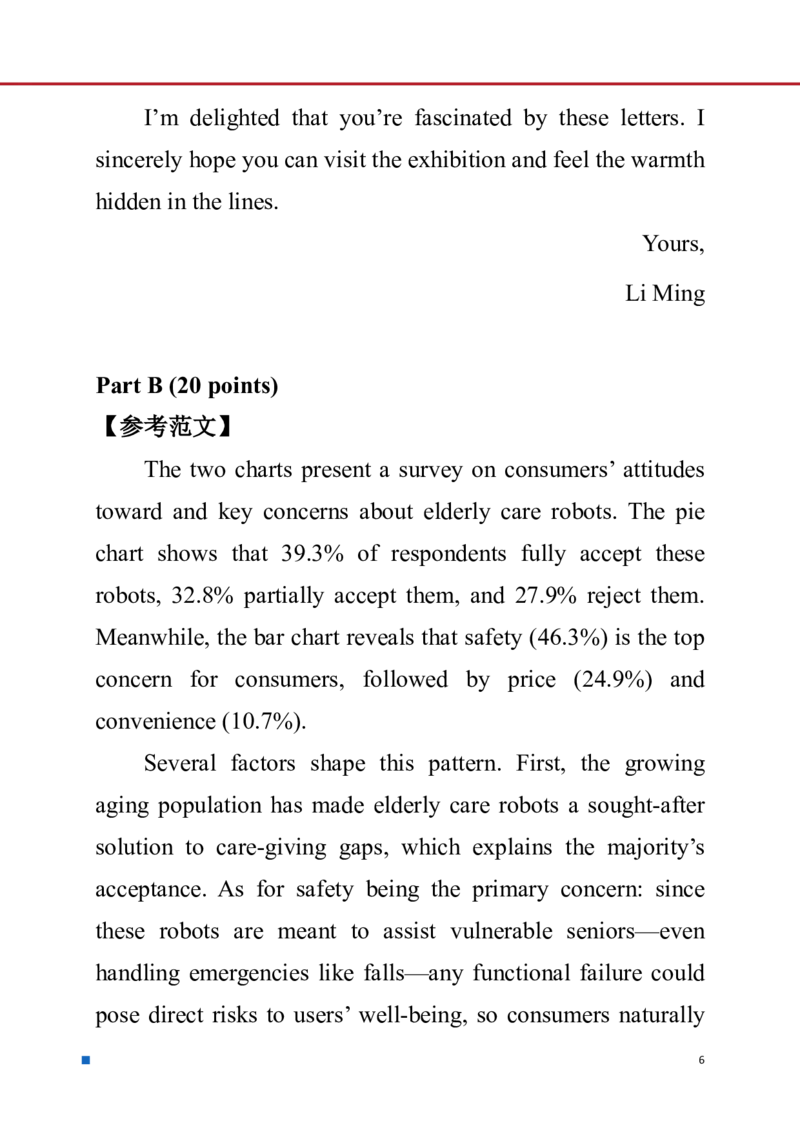 2026考研英语一参考答案（回忆版）_2026考研真题和答案_26考研英语一真题和答案