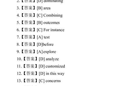 2026考研英语一参考答案（回忆版）_2026考研真题和答案_26考研英语一真题和答案