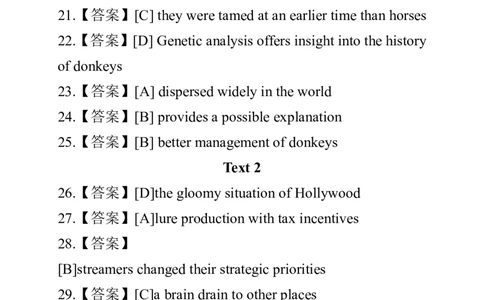 2026考研英语一参考答案（回忆版）_2026考研真题和答案_26考研英语一真题和答案