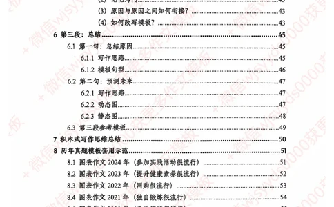 2025顾不得英语二作文模版-大作文_考研英语+作文模板_考研英语作文模版_1.顾不得_英语二