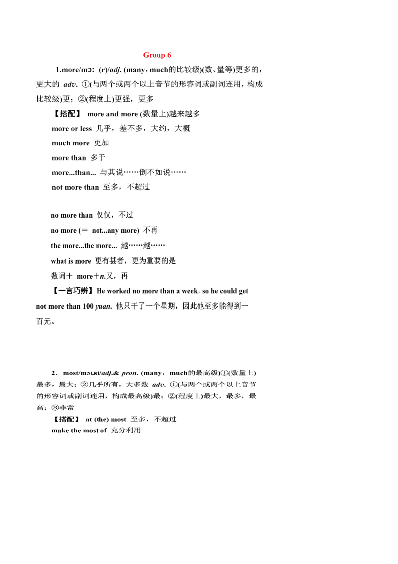 第04讲高考高频形容词和副词（核心考点精讲精练）（原卷版）（全国通用）_03高考英语_通用版（老高考）复习资料_2024年复习资料_完备战2024年高考英语一轮复习考点帮（全国通用）