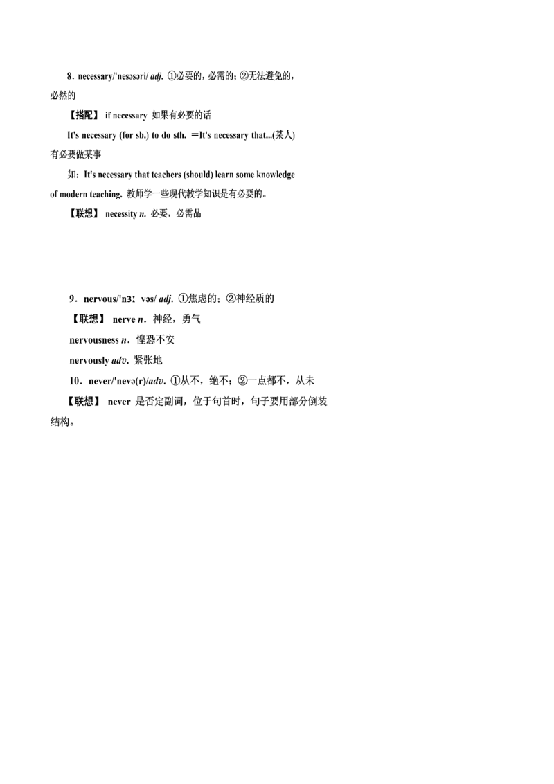 第04讲高考高频形容词和副词（核心考点精讲精练）（原卷版）（全国通用）_03高考英语_通用版（老高考）复习资料_2024年复习资料_完备战2024年高考英语一轮复习考点帮（全国通用）