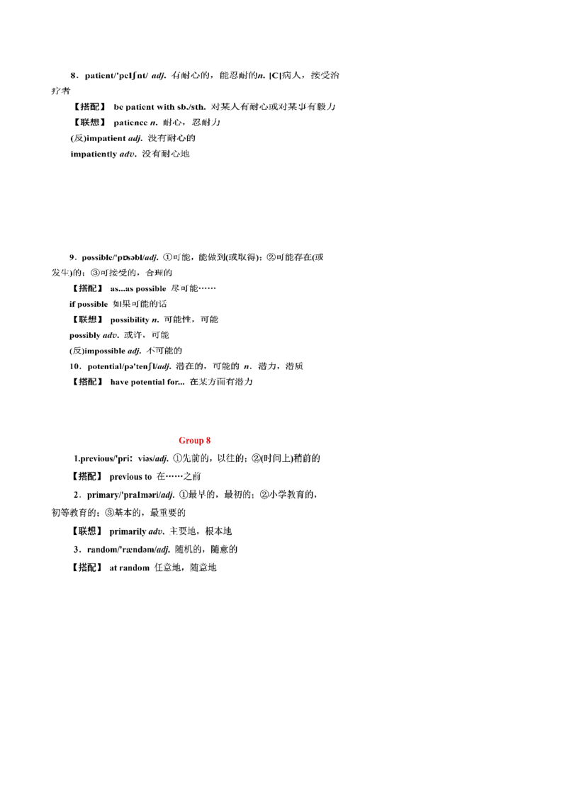 第04讲高考高频形容词和副词（核心考点精讲精练）（原卷版）（全国通用）_03高考英语_通用版（老高考）复习资料_2024年复习资料_完备战2024年高考英语一轮复习考点帮（全国通用）