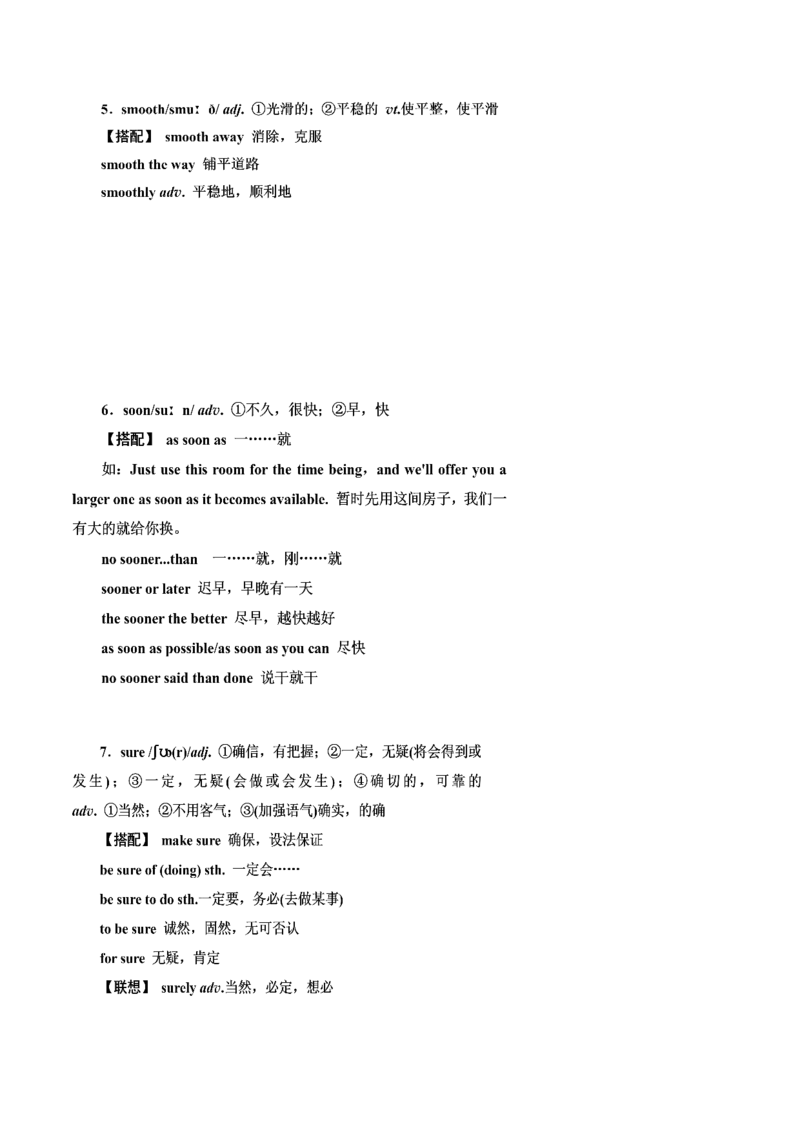 第04讲高考高频形容词和副词（核心考点精讲精练）（原卷版）（全国通用）_03高考英语_通用版（老高考）复习资料_2024年复习资料_完备战2024年高考英语一轮复习考点帮（全国通用）