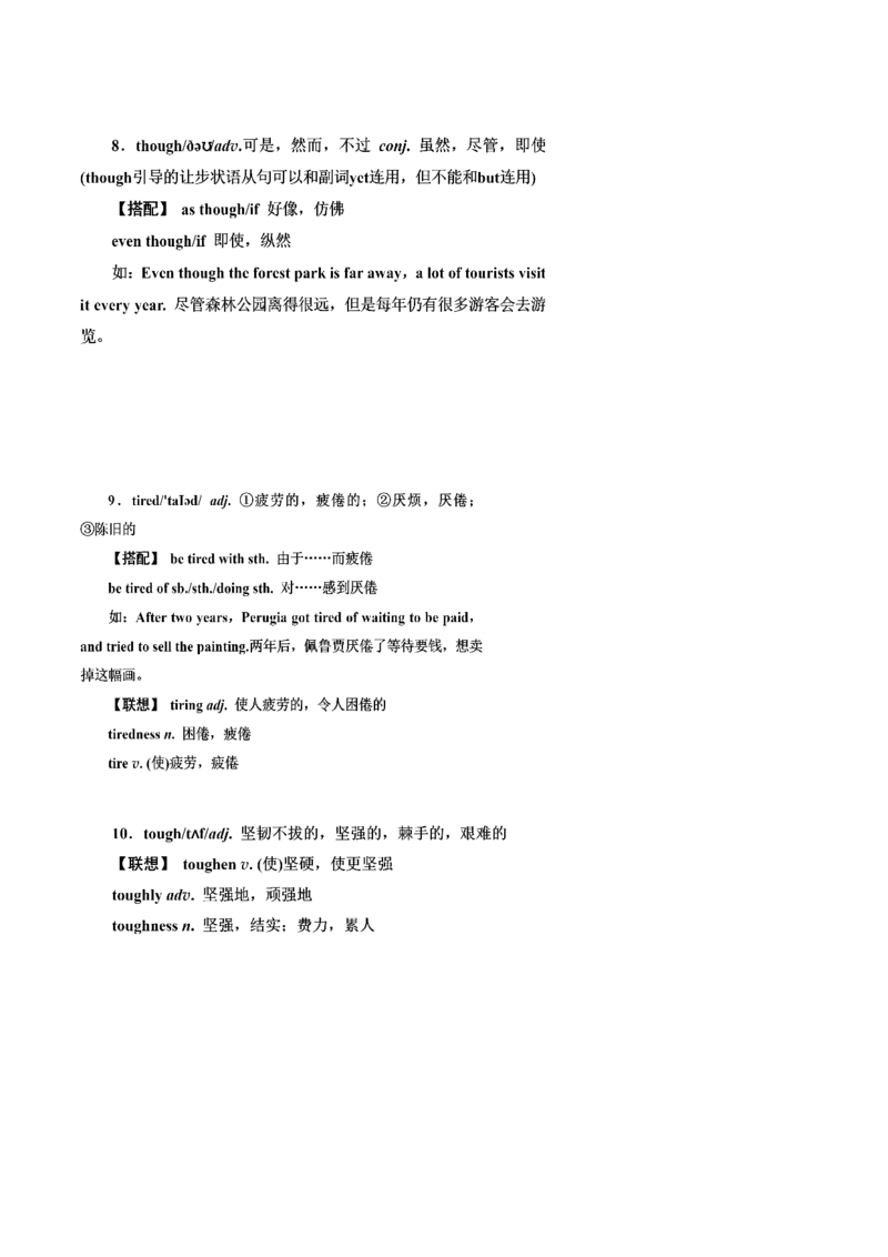 第04讲高考高频形容词和副词（核心考点精讲精练）（原卷版）（全国通用）_03高考英语_通用版（老高考）复习资料_2024年复习资料_完备战2024年高考英语一轮复习考点帮（全国通用）