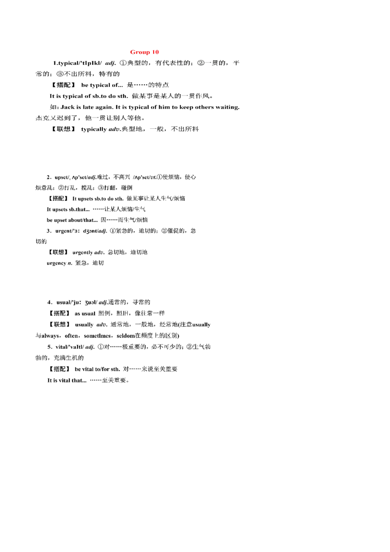 第04讲高考高频形容词和副词（核心考点精讲精练）（原卷版）（全国通用）_03高考英语_通用版（老高考）复习资料_2024年复习资料_完备战2024年高考英语一轮复习考点帮（全国通用）