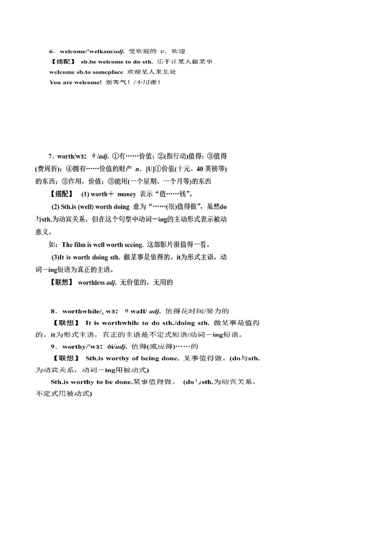 第04讲高考高频形容词和副词（核心考点精讲精练）（原卷版）（全国通用）_03高考英语_通用版（老高考）复习资料_2024年复习资料_完备战2024年高考英语一轮复习考点帮（全国通用）